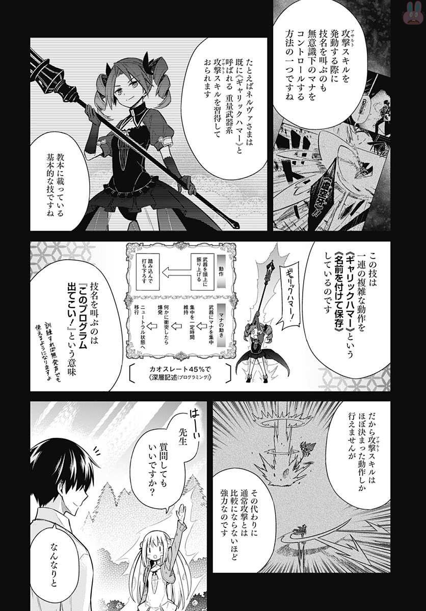 アサシンズプライド Chap 10 - Next Chap 11