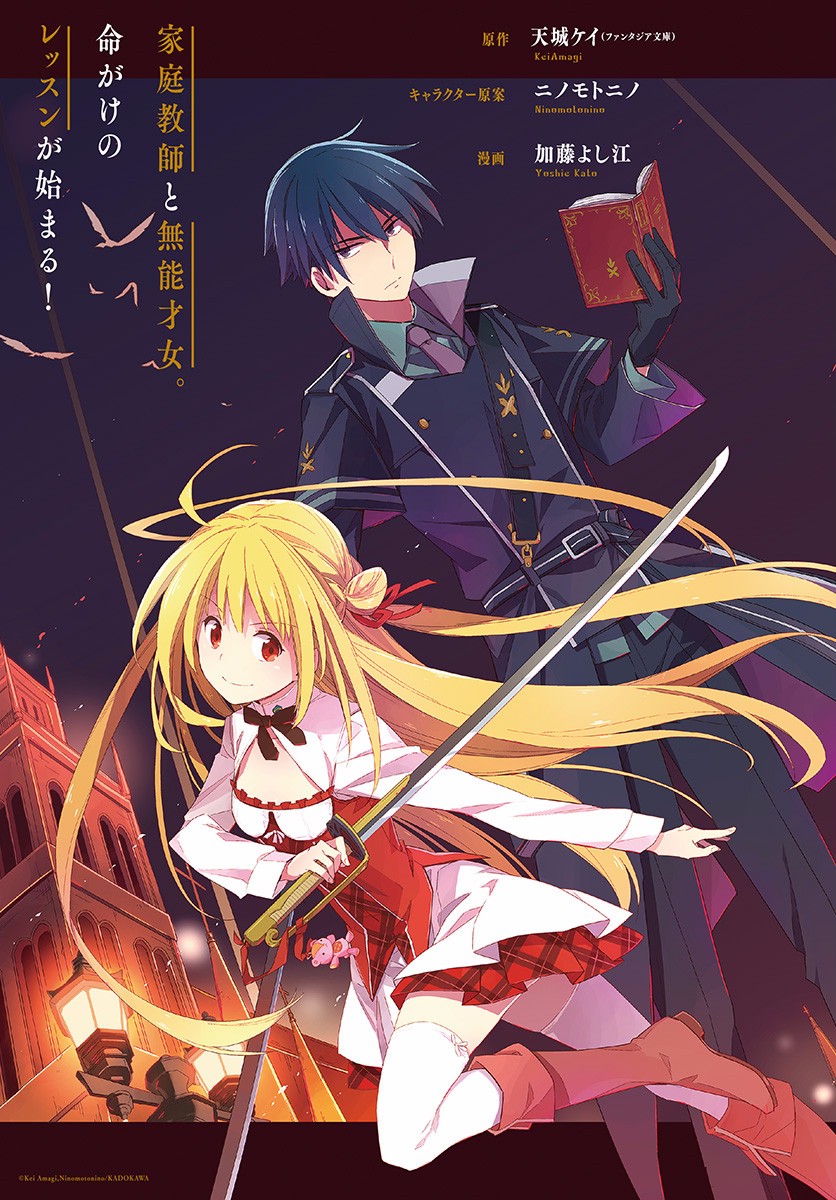 アサシンズプライド Chap 11 - Next Chap 12