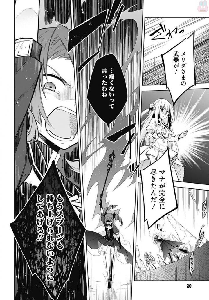 アサシンズプライド Chap 11 - Next Chap 12
