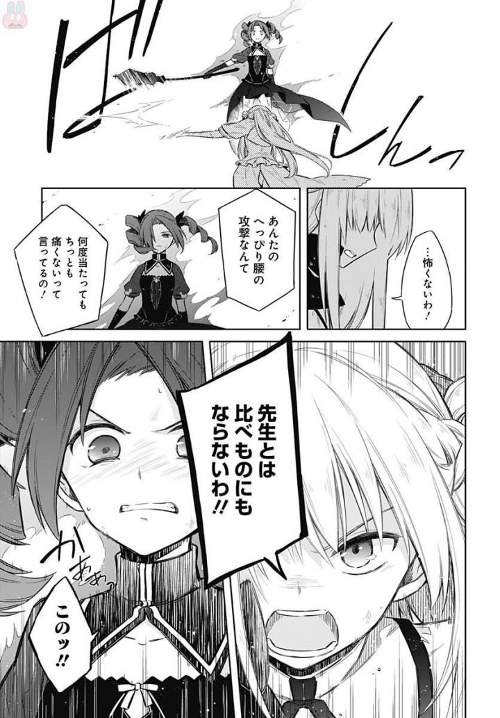 アサシンズプライド Chap 11 - Next Chap 12