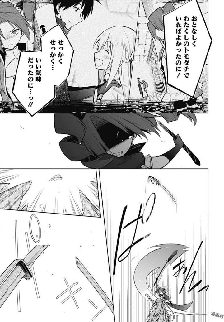 アサシンズプライド Chap 11 - Next Chap 12