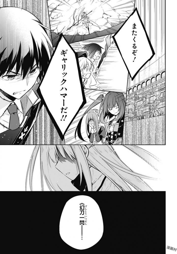 アサシンズプライド Chap 11 - Next Chap 12