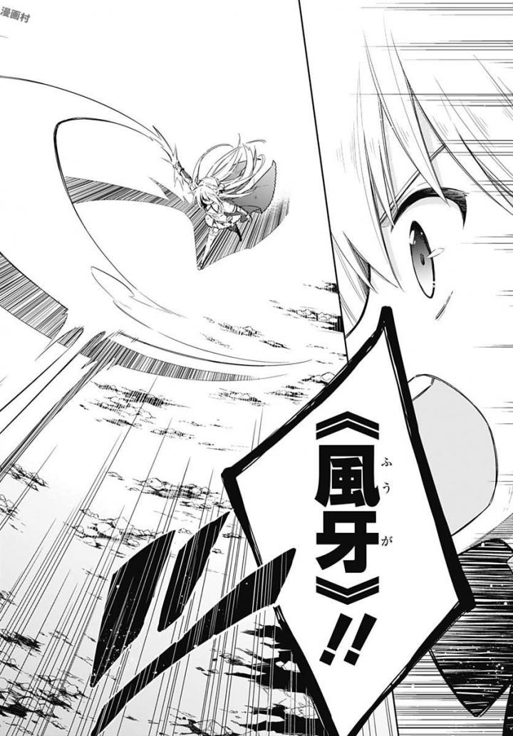 アサシンズプライド Chap 11 - Next Chap 12