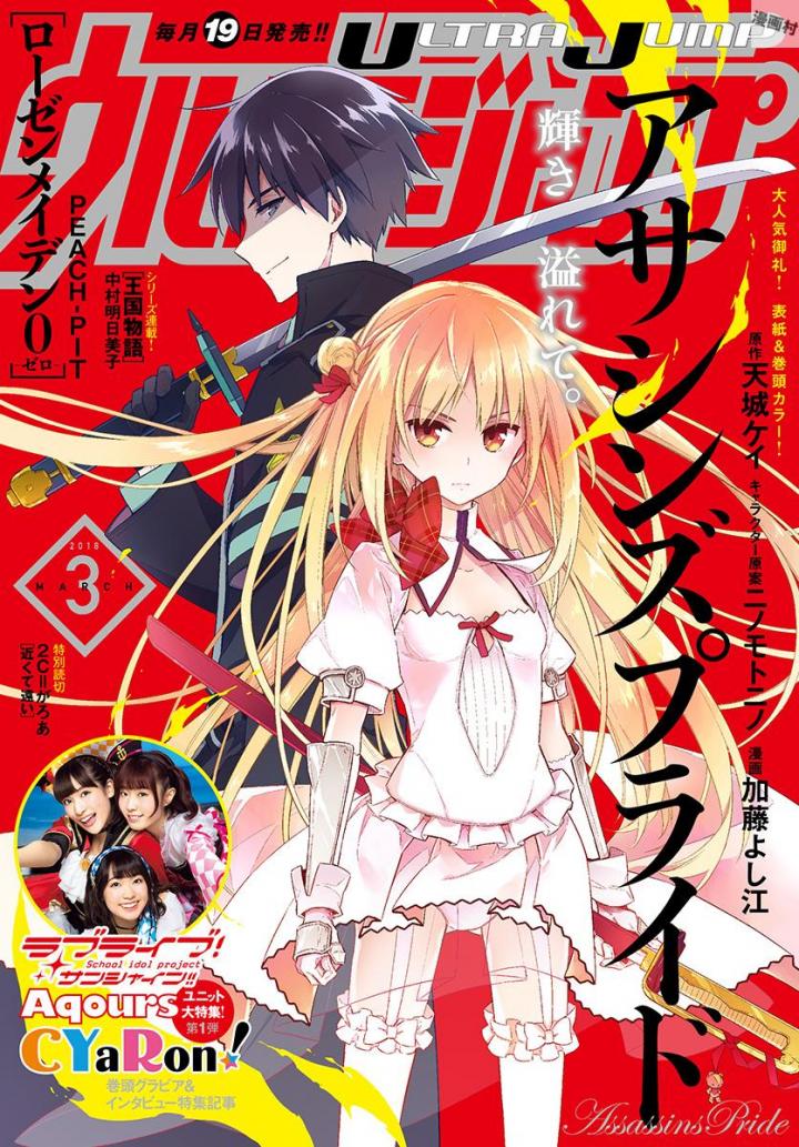 アサシンズプライド Chap 11 - Next Chap 12