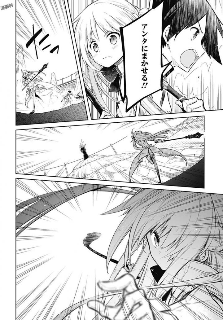 アサシンズプライド Chap 11 - Next Chap 12