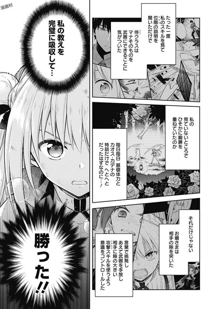 アサシンズプライド Chap 11 - Next Chap 12
