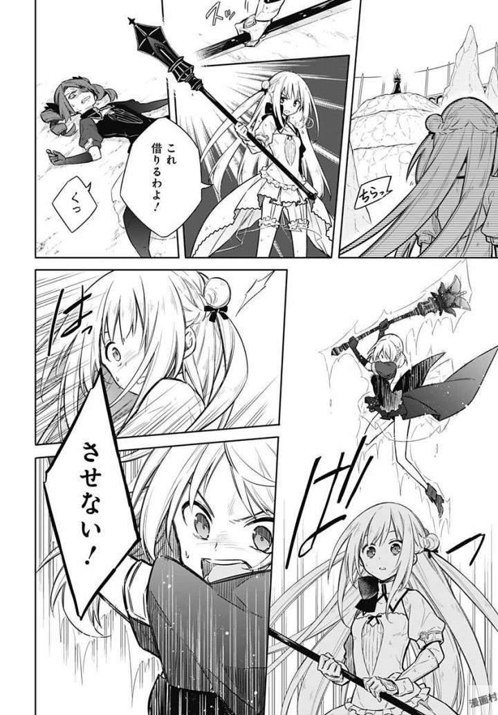 アサシンズプライド Chap 11 - Next Chap 12