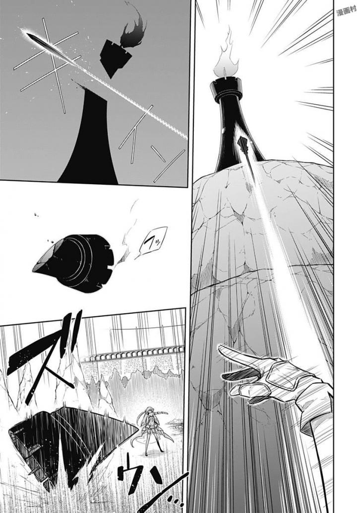 アサシンズプライド Chap 11 - Next Chap 12