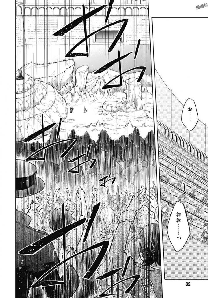 アサシンズプライド Chap 11 - Next Chap 12