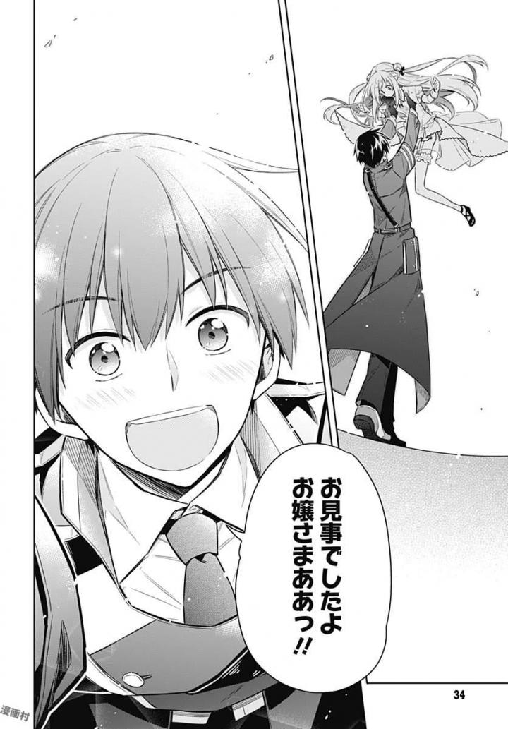 アサシンズプライド Chap 11 - Next Chap 12