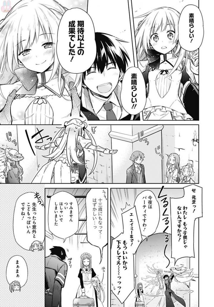 アサシンズプライド Chap 11 - Next Chap 12