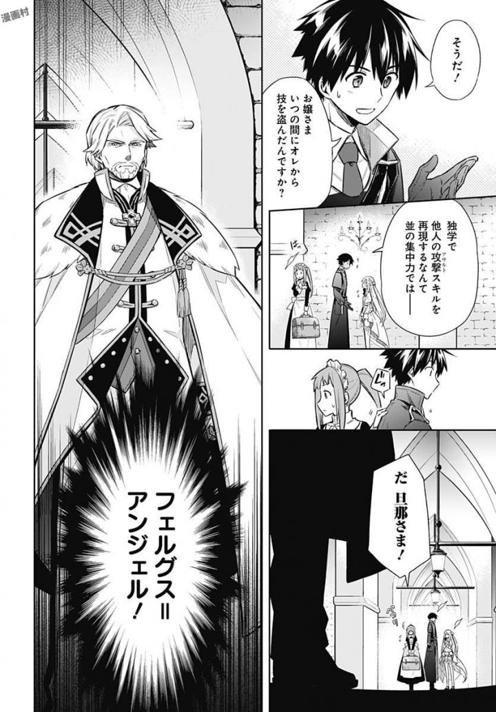 アサシンズプライド Chap 11 - Next Chap 12