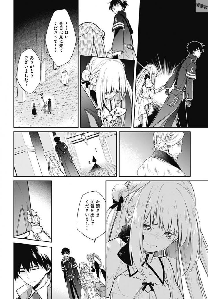 アサシンズプライド Chap 11 - Next Chap 12