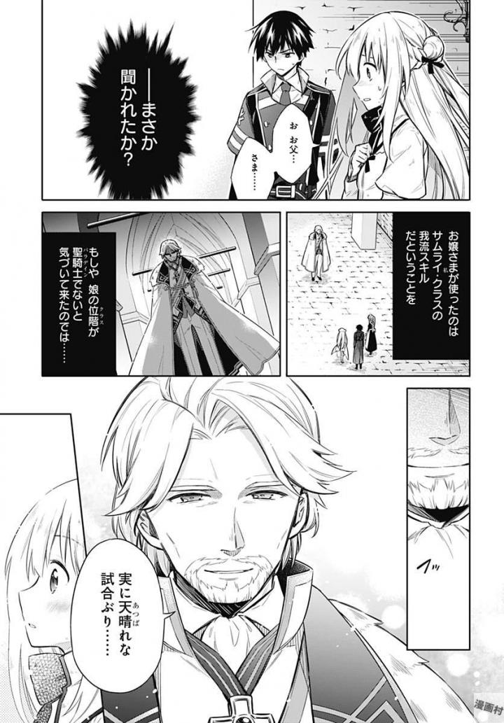 アサシンズプライド Chap 11 - Next Chap 12