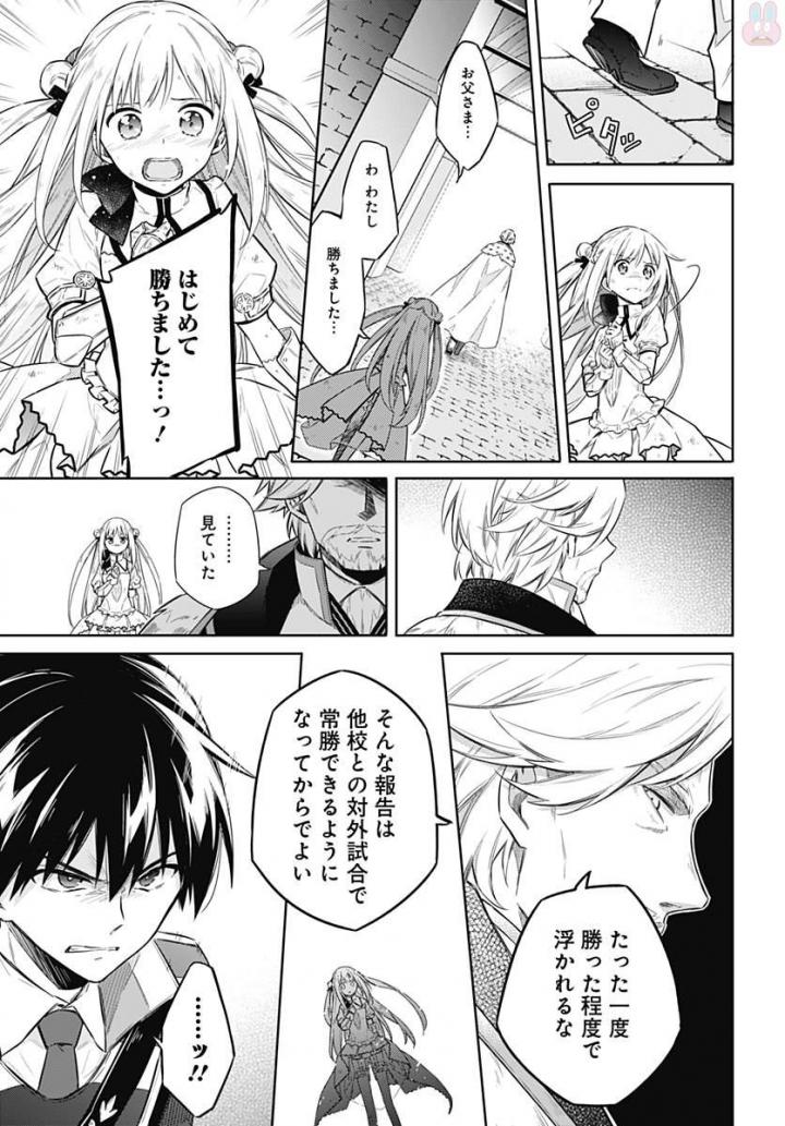 アサシンズプライド Chap 11 - Next Chap 12