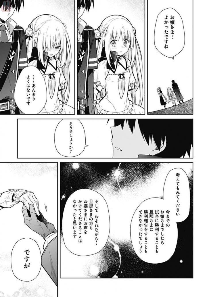アサシンズプライド Chap 11 - Next Chap 12