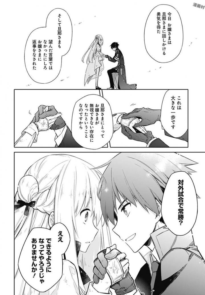 アサシンズプライド Chap 11 - Next Chap 12