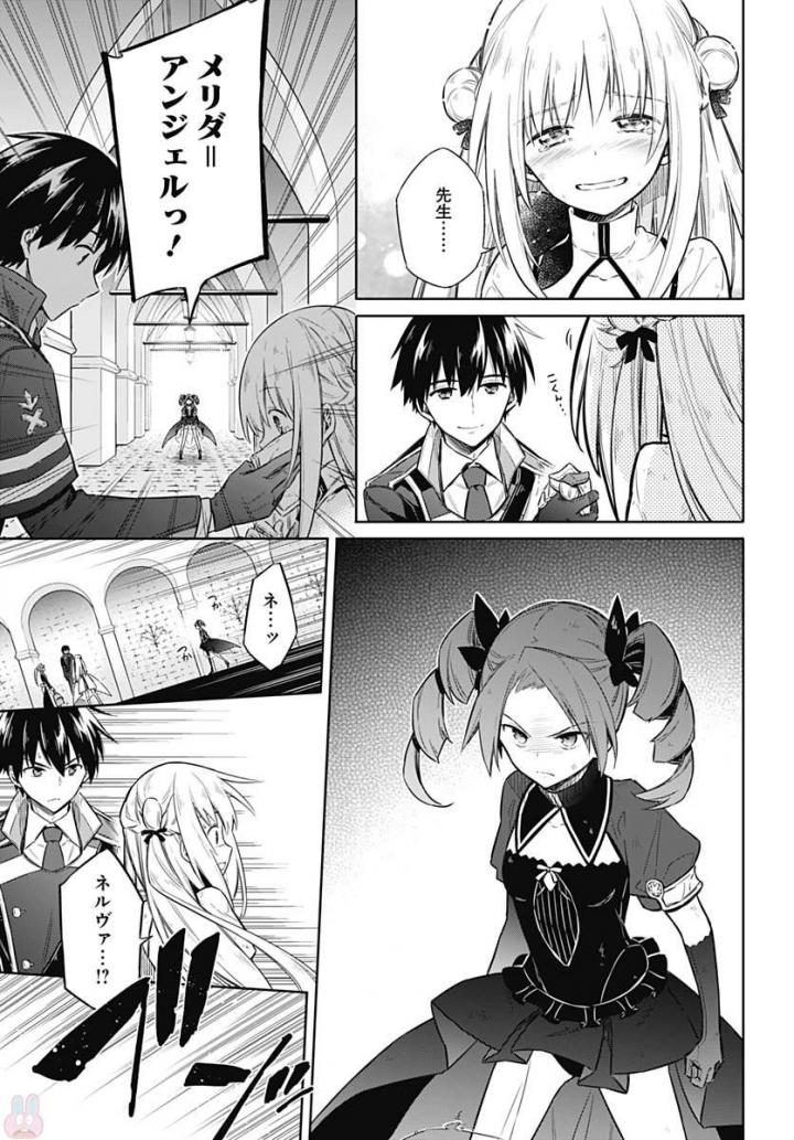 アサシンズプライド Chap 11 - Next Chap 12