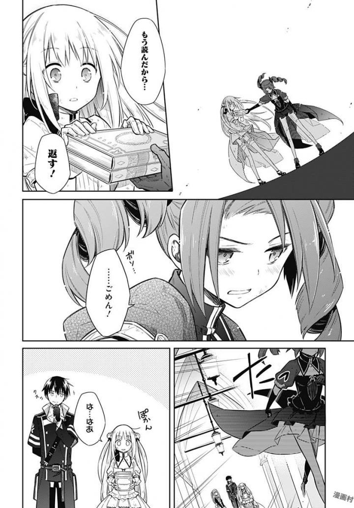アサシンズプライド Chap 11 - Next Chap 12