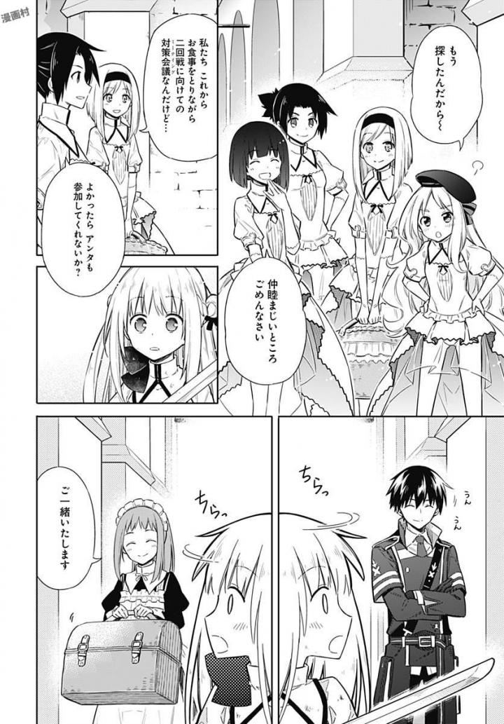 アサシンズプライド Chap 11 - Next Chap 12