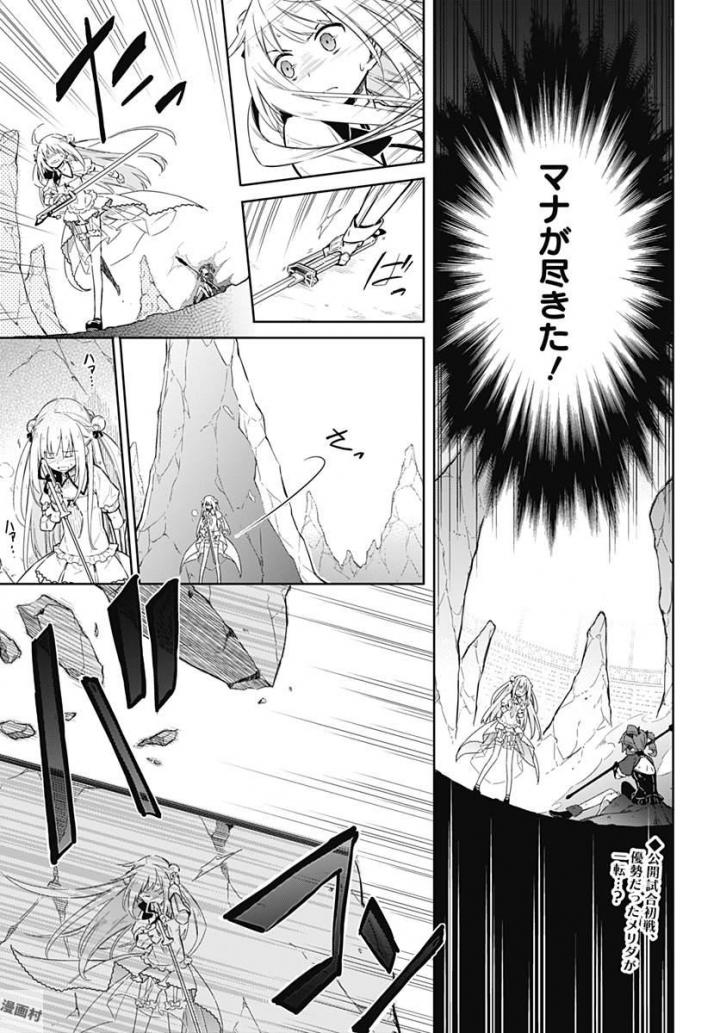 アサシンズプライド Chap 11 - Next Chap 12