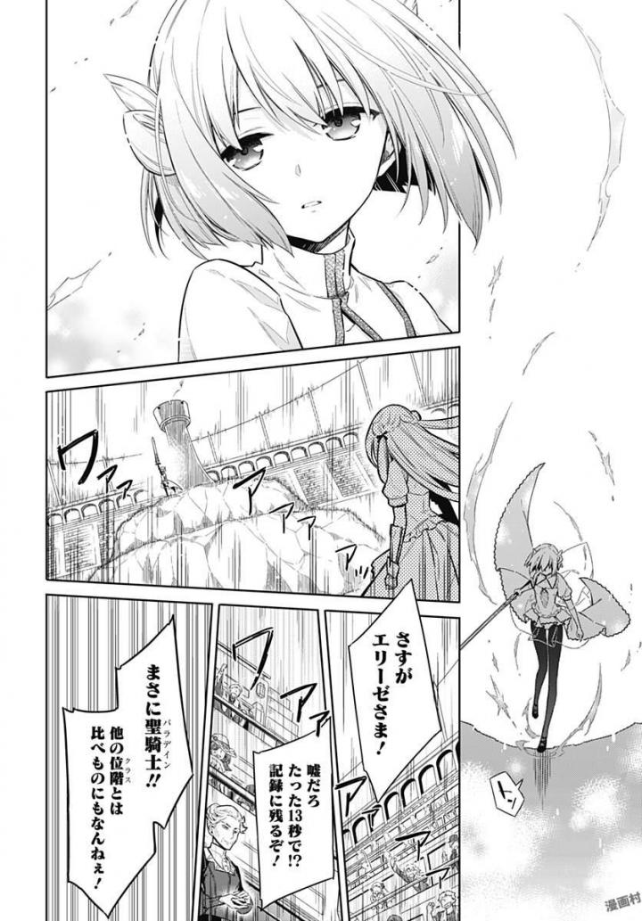 アサシンズプライド Chap 11 - Next Chap 12