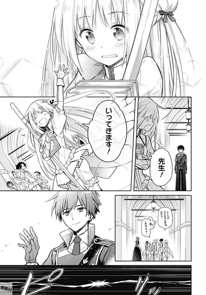 アサシンズプライド Chap 11 - Next Chap 12