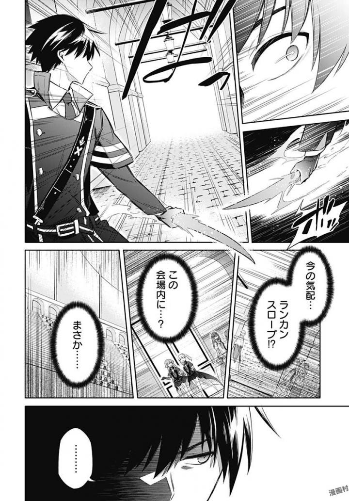 アサシンズプライド Chap 11 - Next Chap 12