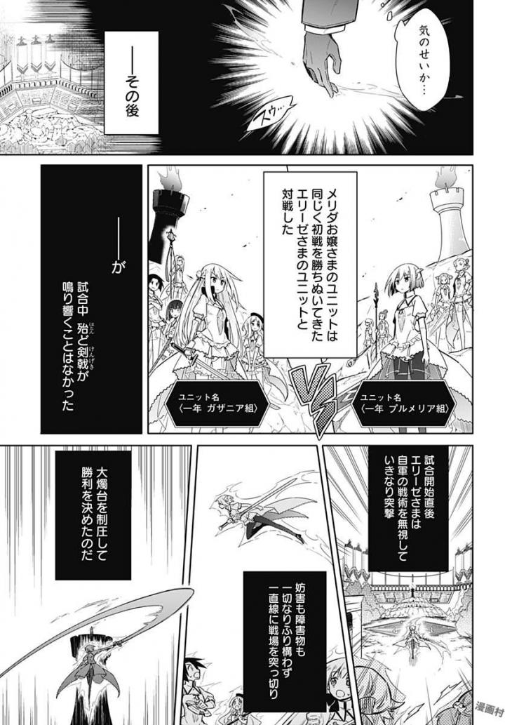 アサシンズプライド Chap 11 - Next Chap 12