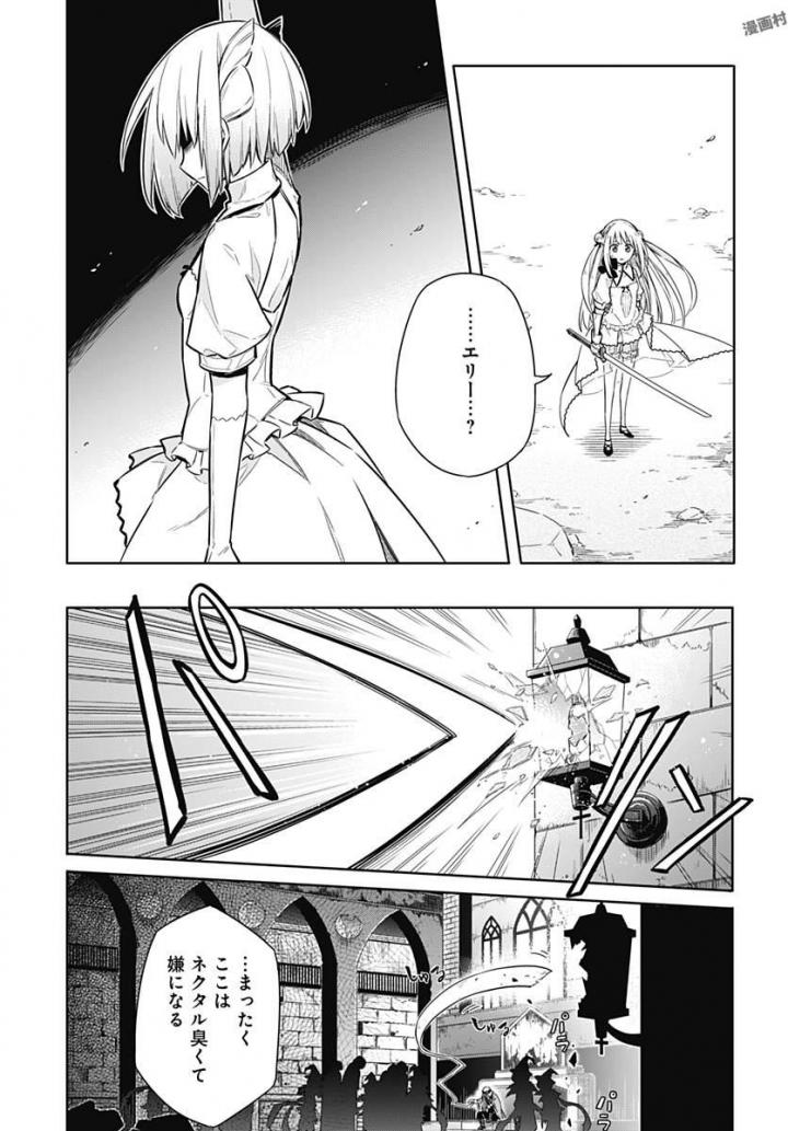 アサシンズプライド Chap 11 - Next Chap 12