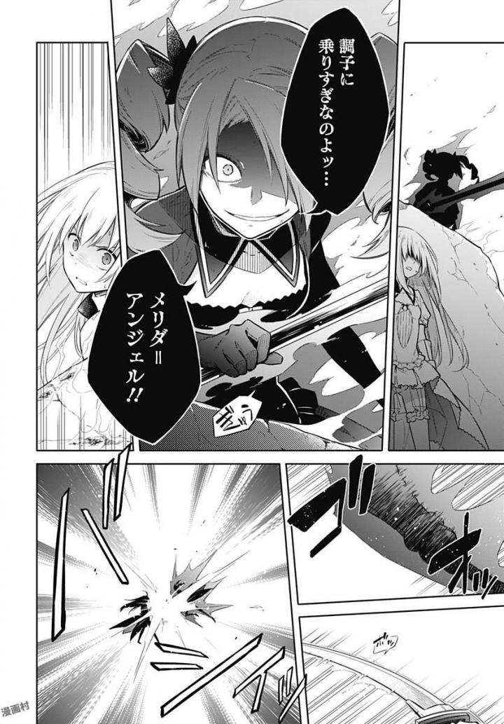 アサシンズプライド Chap 11 - Next Chap 12