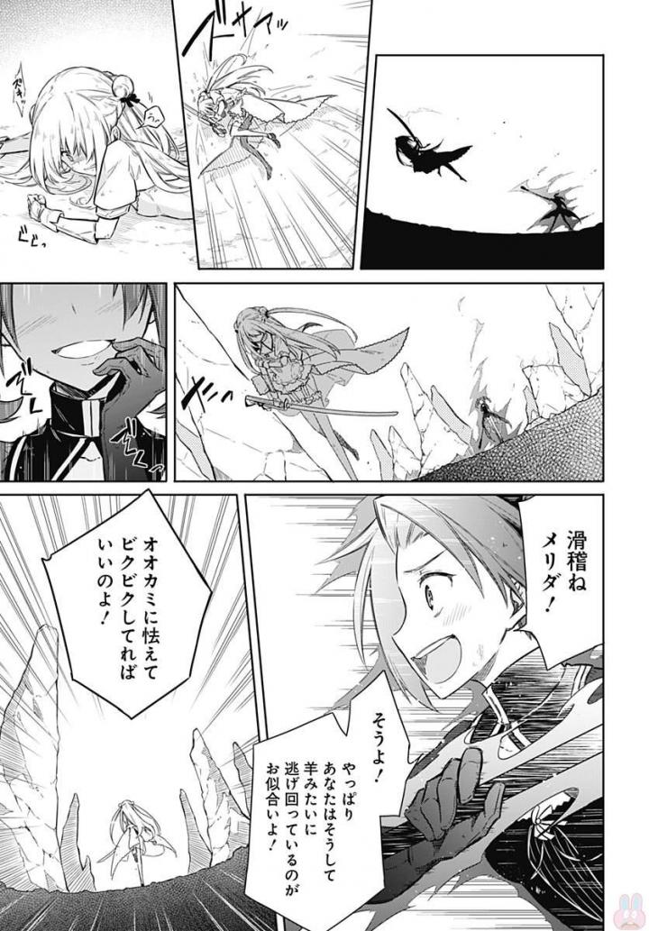 アサシンズプライド Chap 11 - Next Chap 12