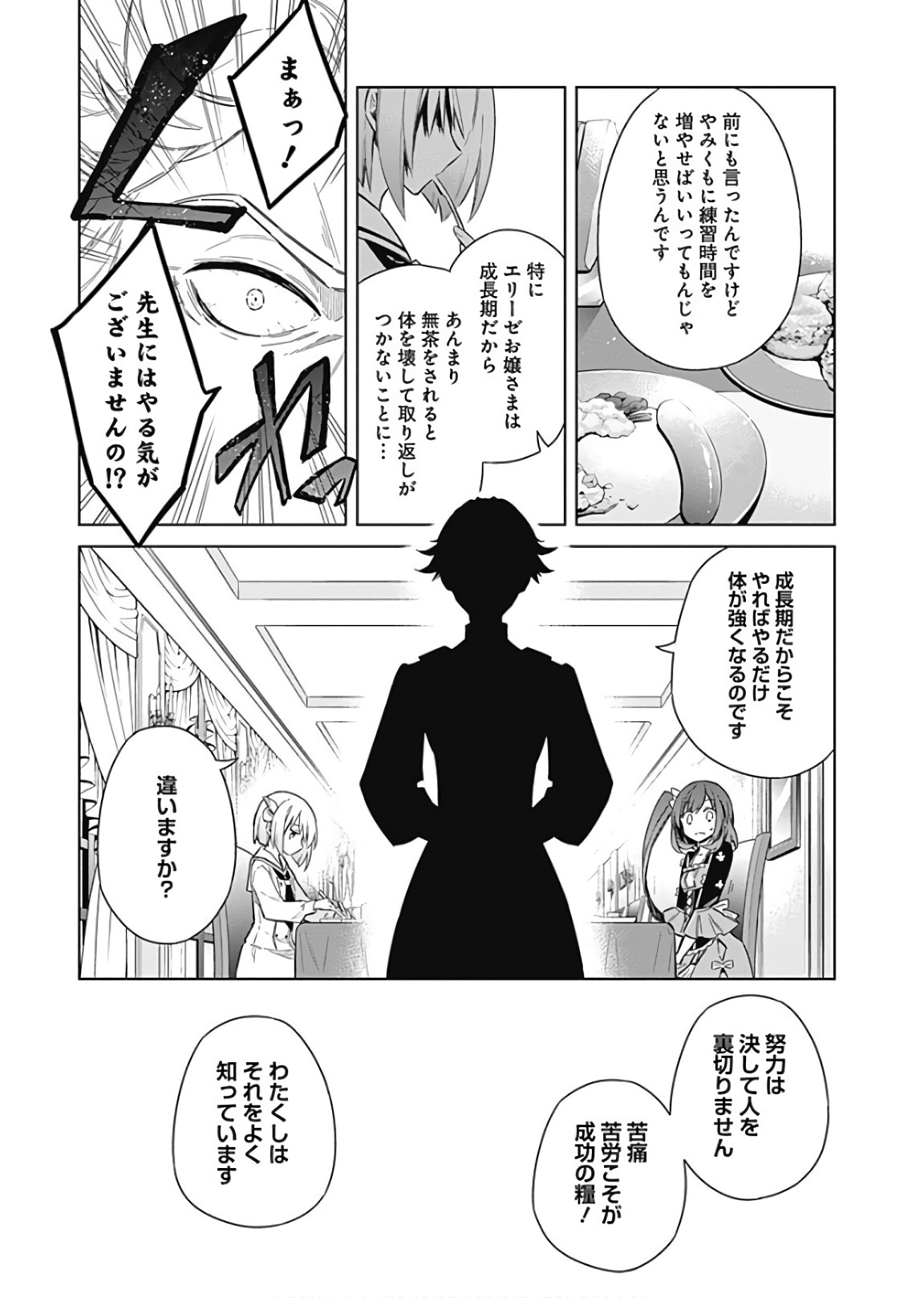 アサシンズプライド Chap 12 - Next Chap 13