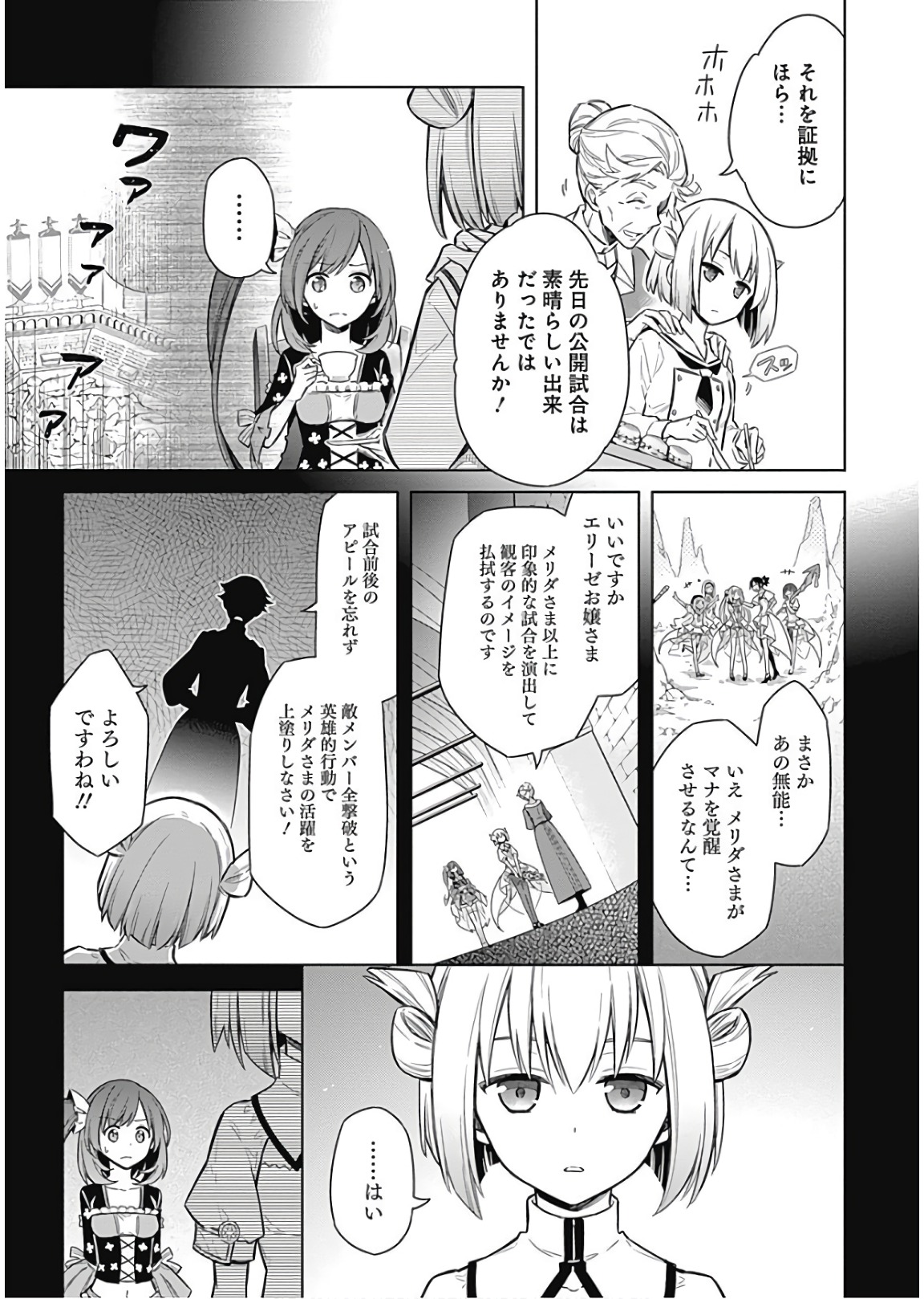 アサシンズプライド Chap 12 - Next Chap 13