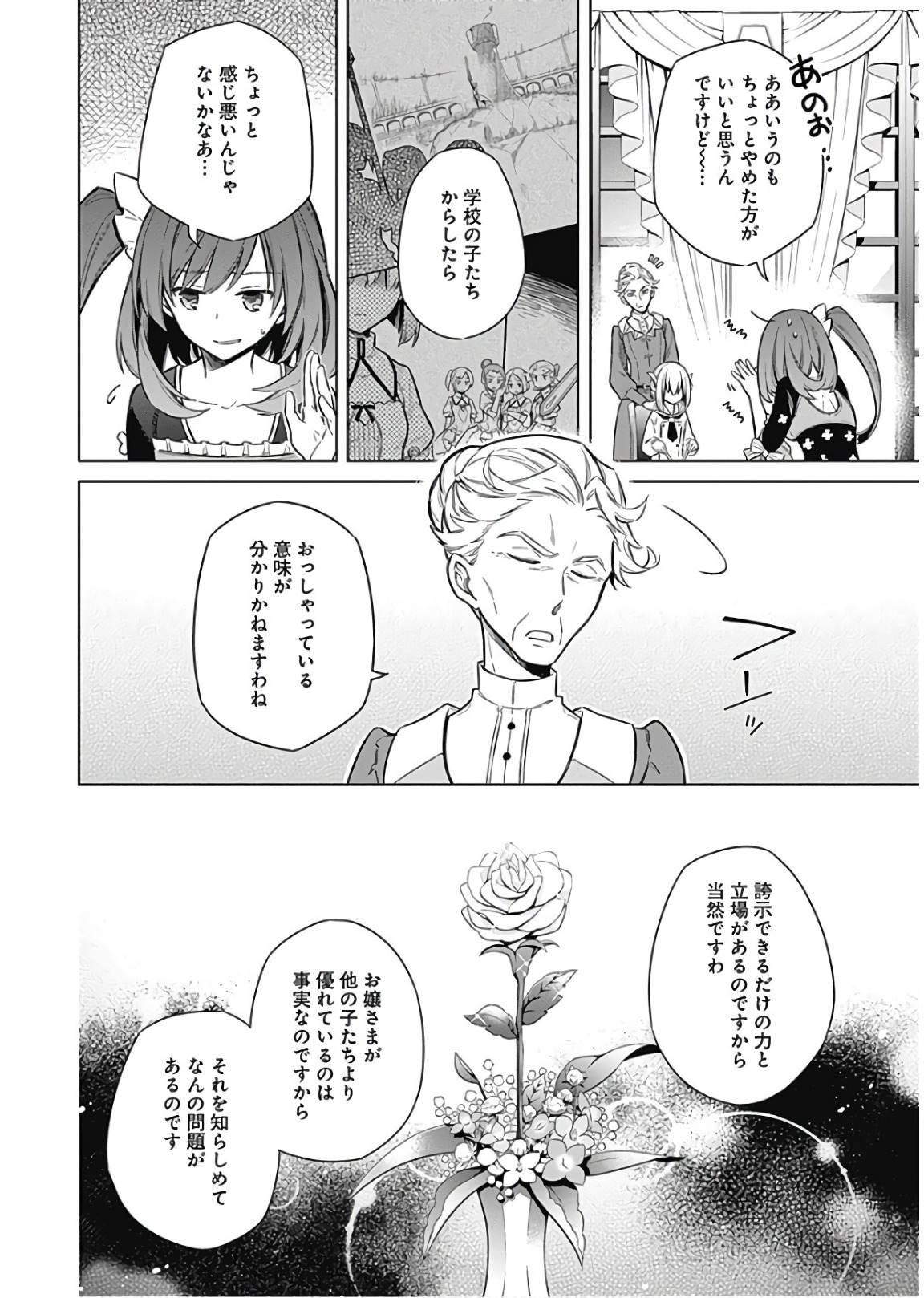 アサシンズプライド Chap 12 - Next Chap 13