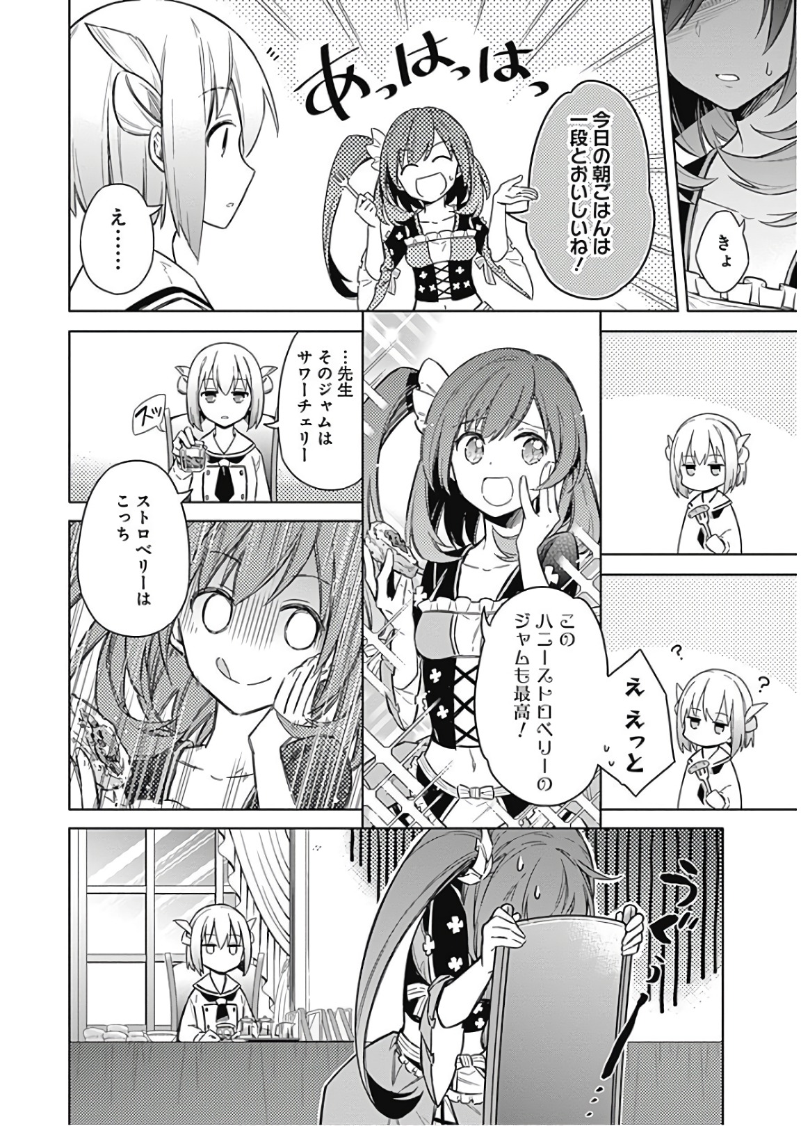 アサシンズプライド Chap 12 - Next Chap 13