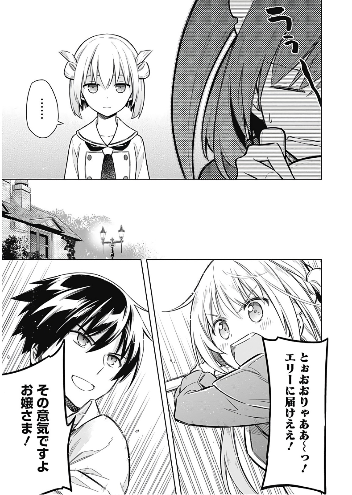 アサシンズプライド Chap 12 - Next Chap 13