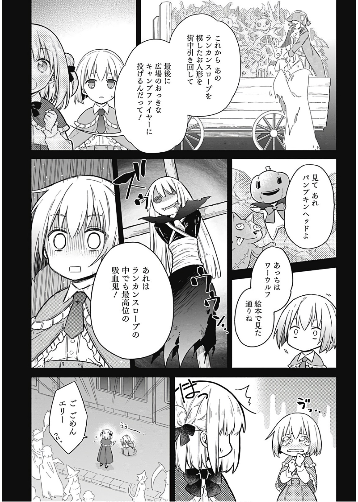 アサシンズプライド Chap 12 - Next Chap 13