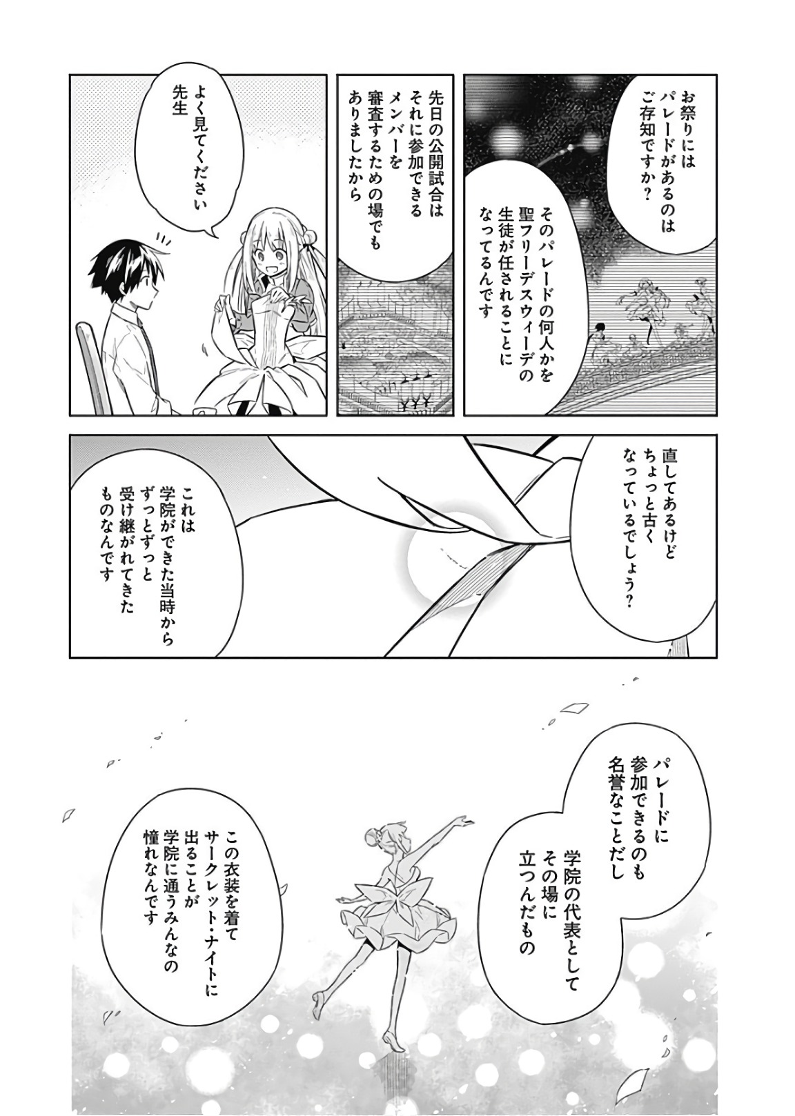 アサシンズプライド Chap 12 - Next Chap 13