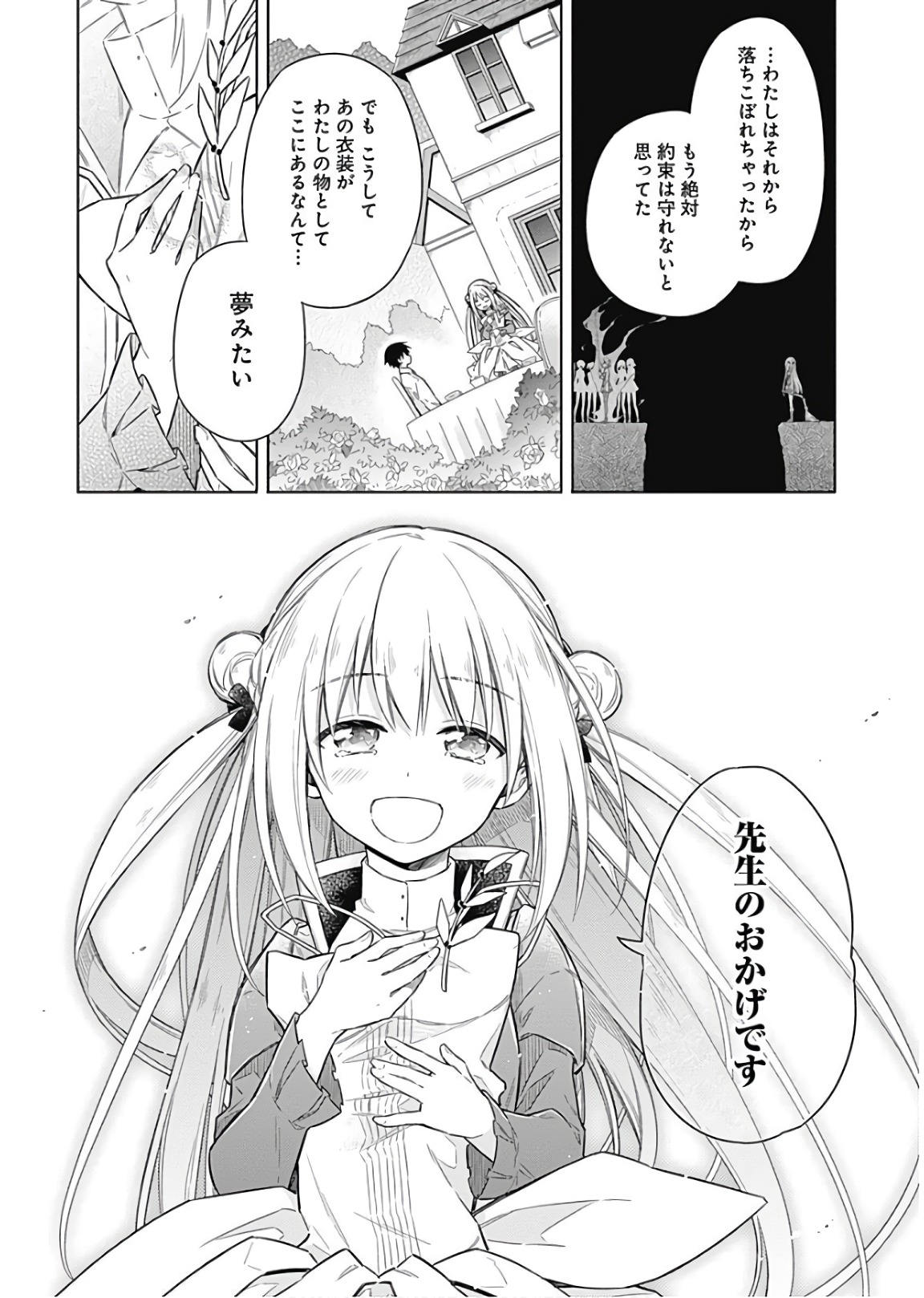 アサシンズプライド Chap 12 - Next Chap 13