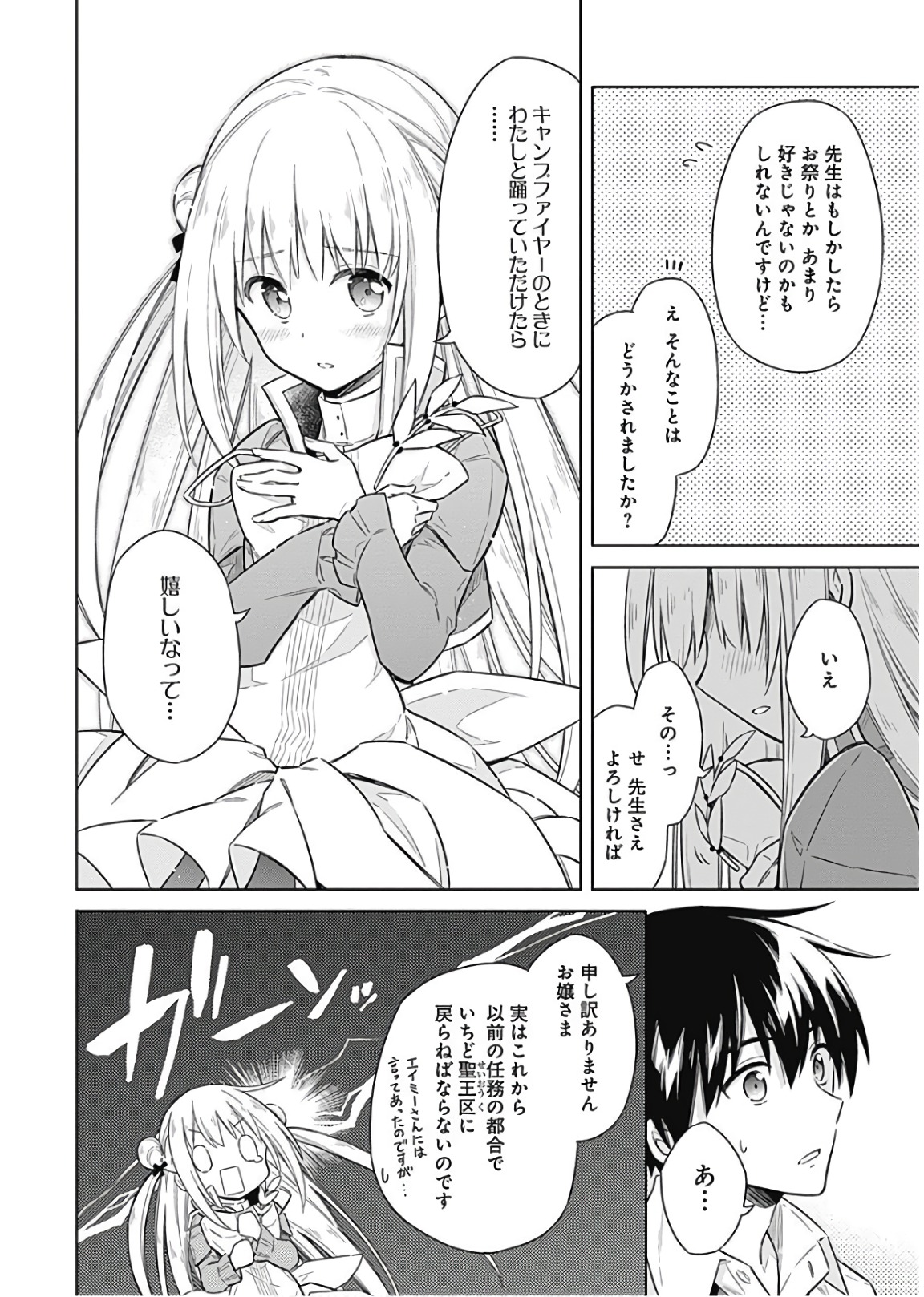 アサシンズプライド Chap 12 - Next Chap 13