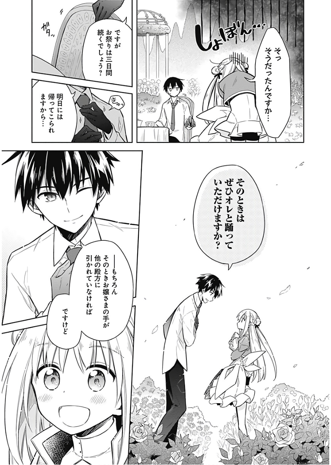 アサシンズプライド Chap 12 - Next Chap 13