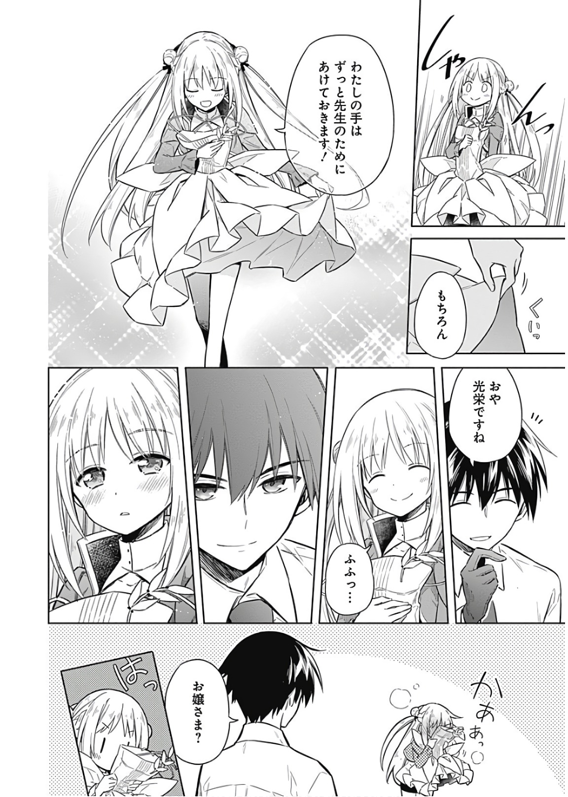 アサシンズプライド Chap 12 - Next Chap 13