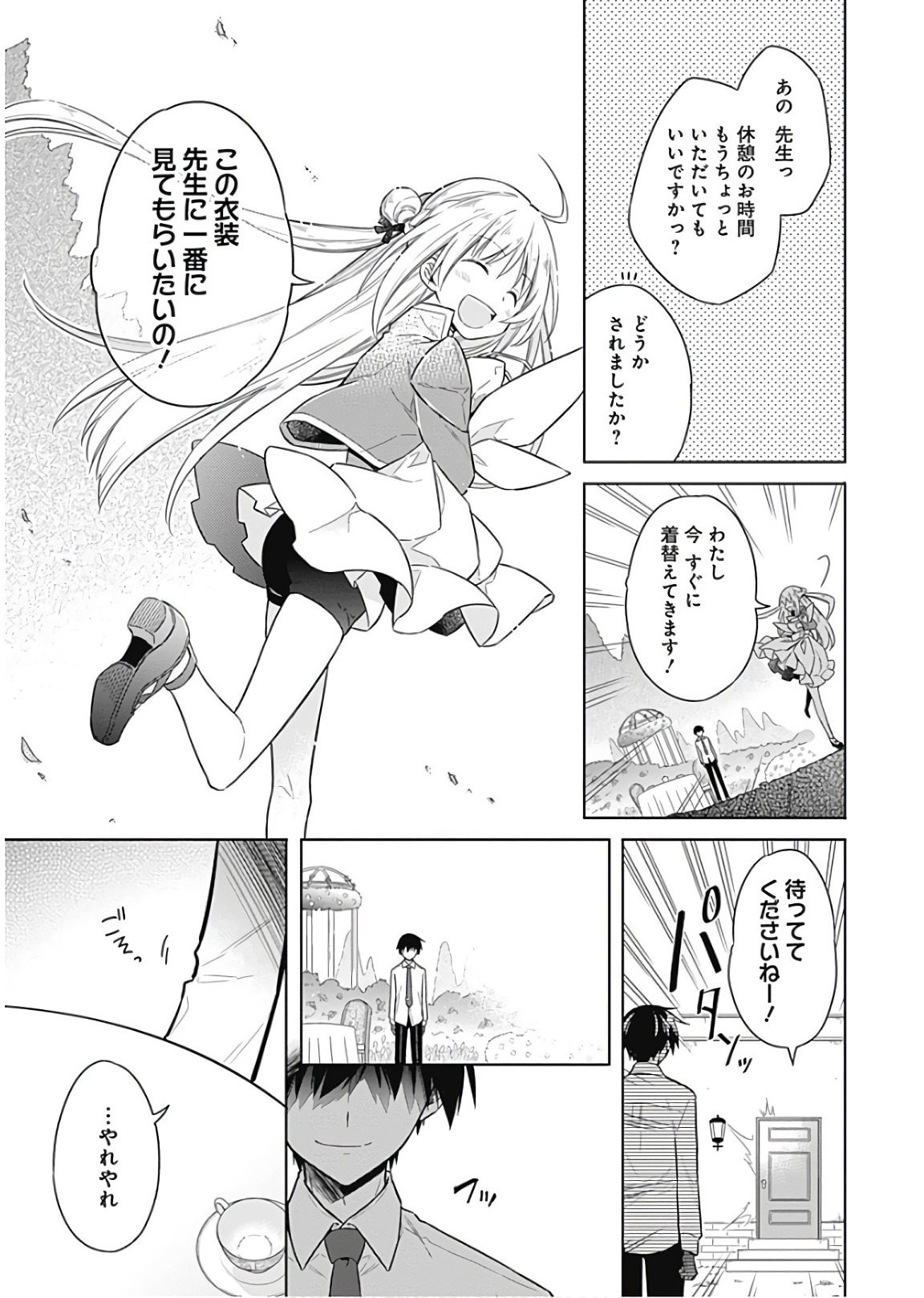 アサシンズプライド Chap 12 - Next Chap 13