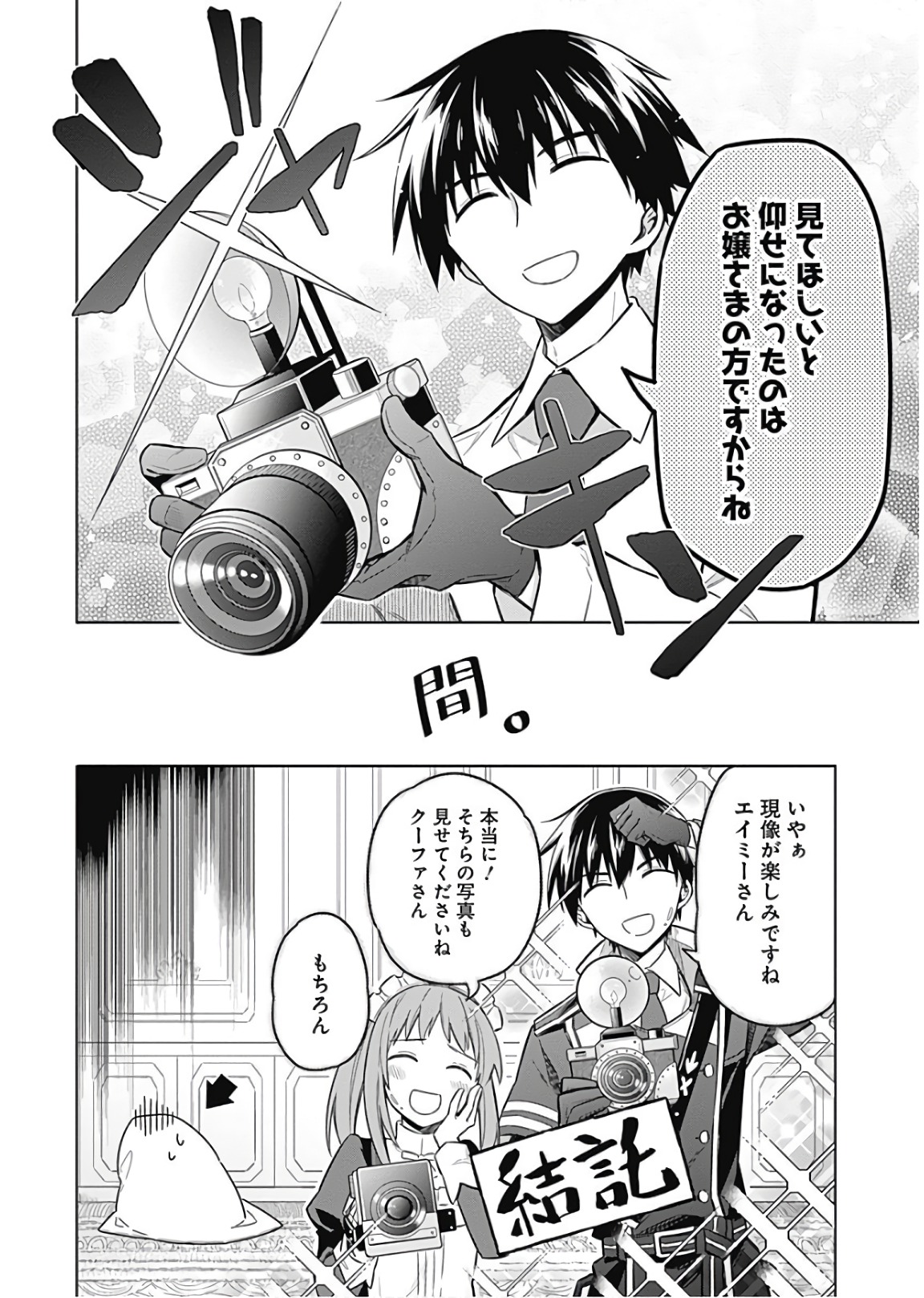 アサシンズプライド Chap 12 - Next Chap 13