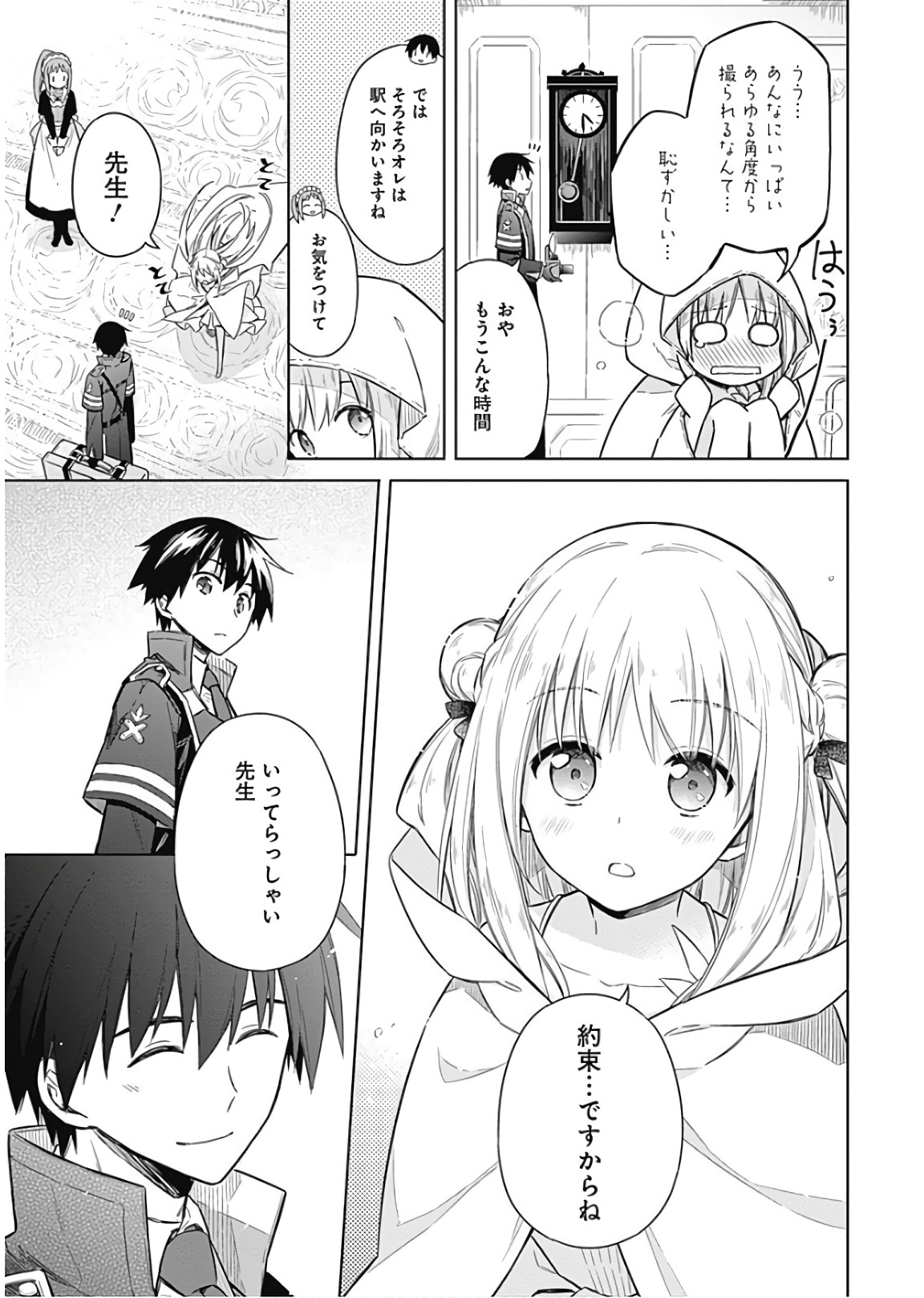 アサシンズプライド Chap 12 - Next Chap 13