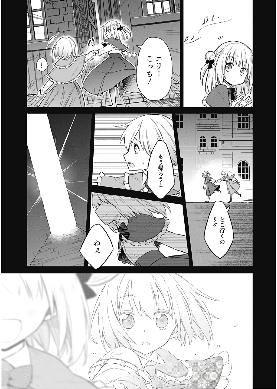アサシンズプライド Chap 12 - Next Chap 13