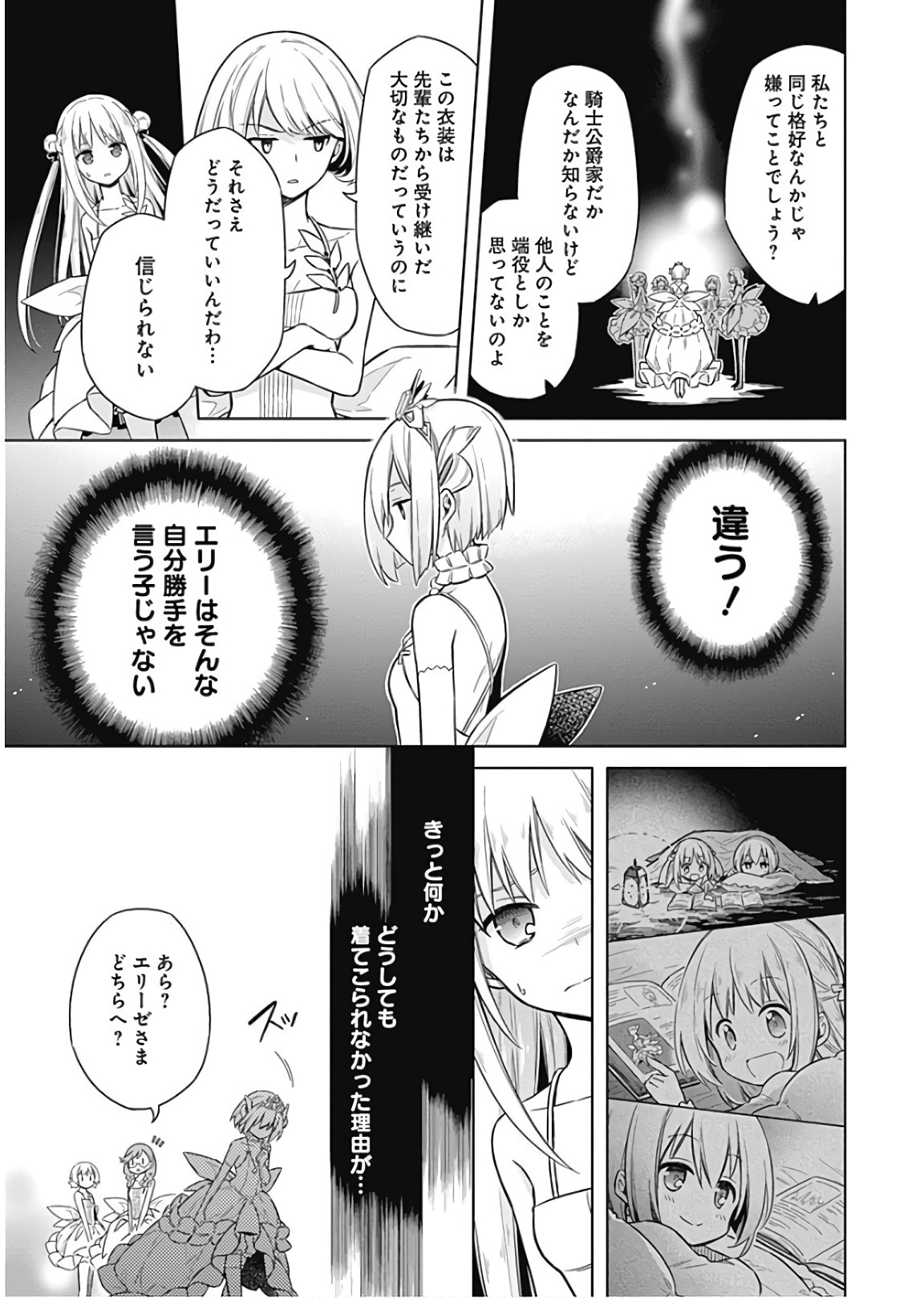 アサシンズプライド Chap 12 - Next Chap 13