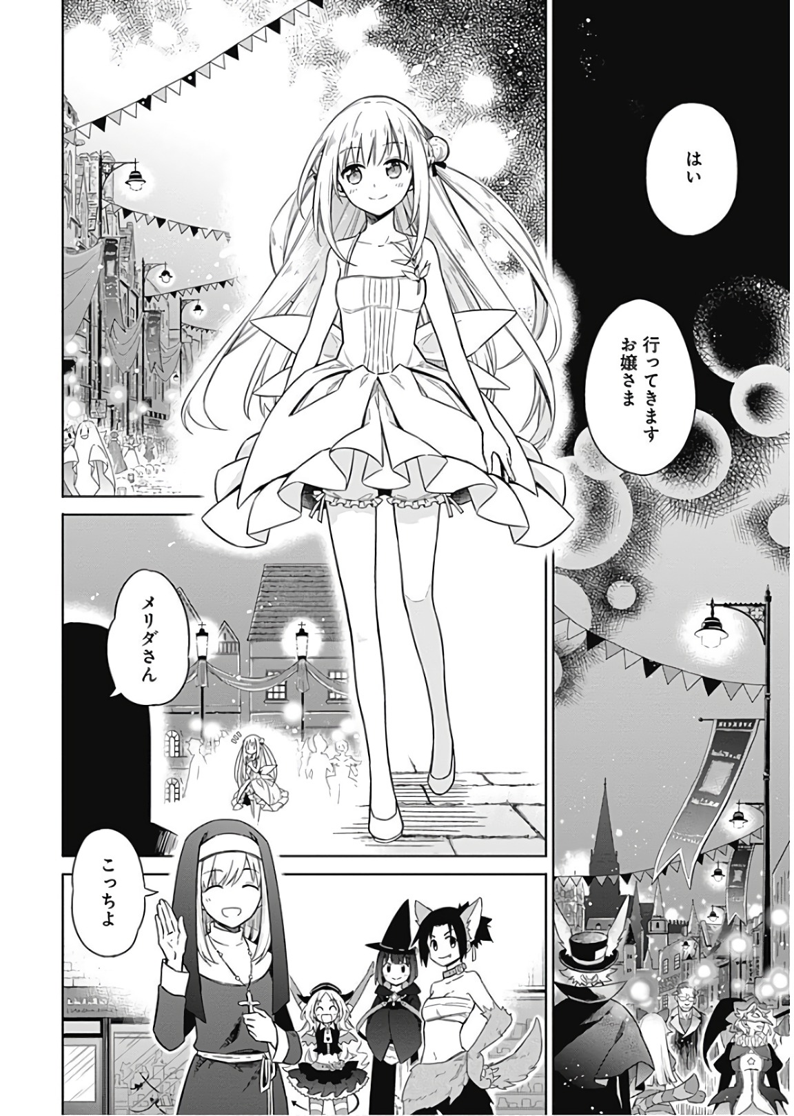 アサシンズプライド Chap 12 - Next Chap 13