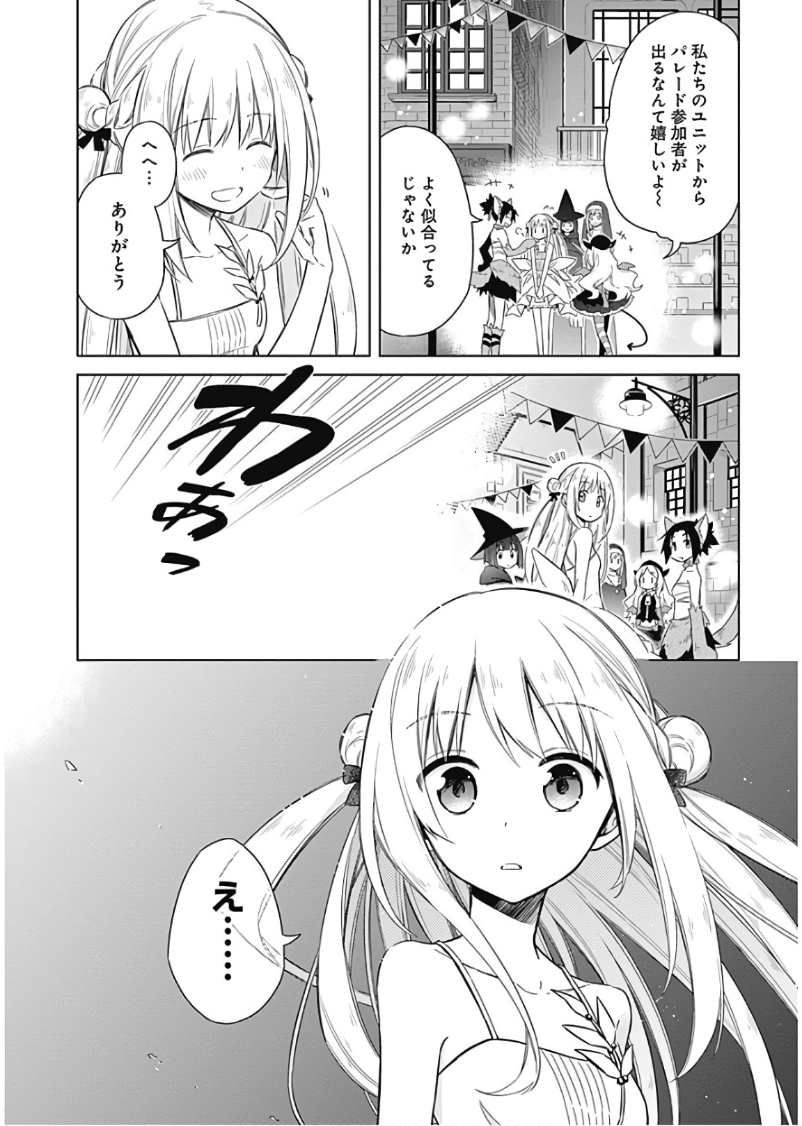 アサシンズプライド Chap 12 - Next Chap 13